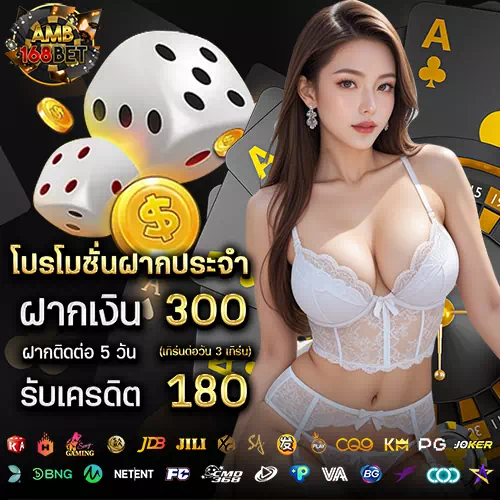 amb168bet เข้าสู่ระบบ